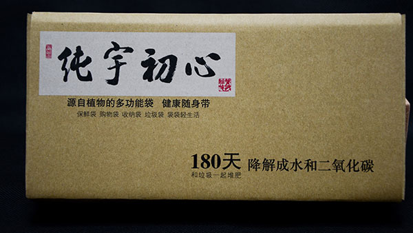 生物降解（jiě）塑（sù）料製品為塑料（liào）製品（pǐn）解決汙染問題