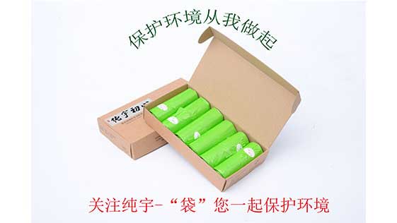 生（shēng）物降解袋廠家為您提（tí）供廚（chú）餘垃圾解決方案