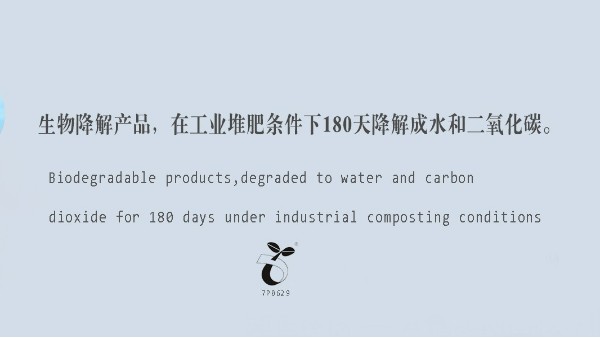 日本某著名品（pǐn）牌使用了無（wú）錫某家（jiā）工廠的（de）降解塑料袋？
