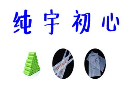 生物降解產品讓土壤充滿生機（jī）