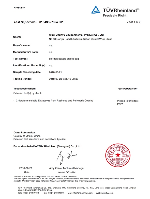 草莓视频懂你更多環（huán）保-德國TUV測試報告