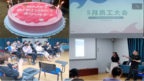無錫草莓视频懂你更多員工活動日—5月