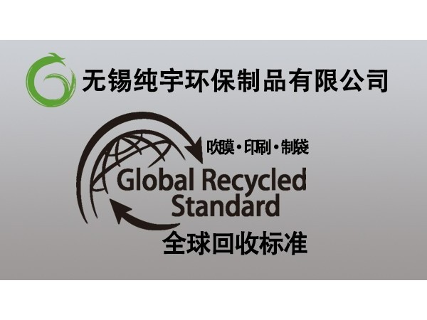 能源危機下消費後再生塑料PCR市場潛力無限（xiàn）