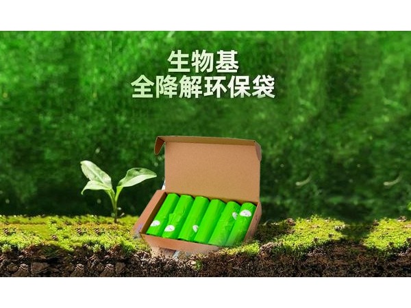 百年未有变局下（xià）的生物降解塑料发展前景