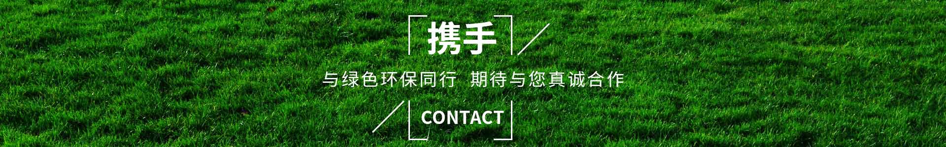 攜（xié）手草莓视频懂你更多，與（yǔ）綠色環保同（tóng）行