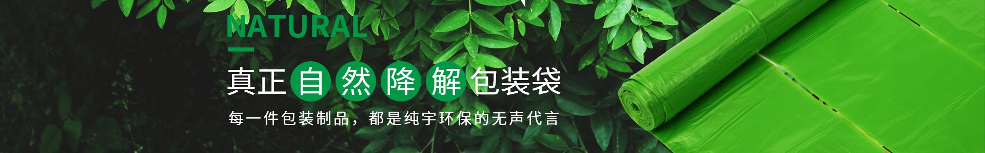 草莓视频懂你更多生物降解袋真正可自然降解的包裝袋