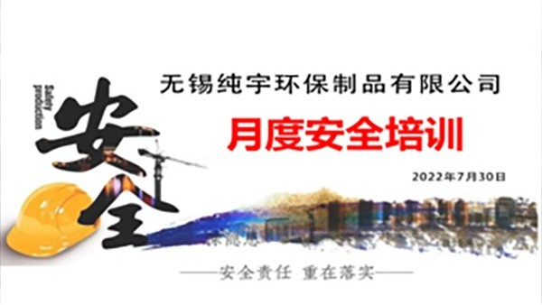 高高興興上班，平（píng）平安安回家！