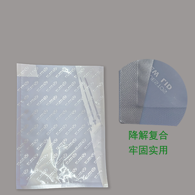 生物（wù）降解三边封复合袋