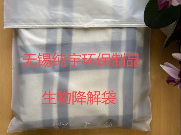 环保包装：服装（zhuāng）品牌的低碳价值新名片