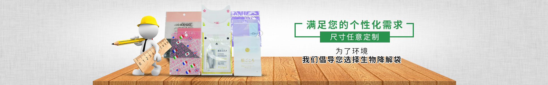 草莓视频懂你更多環保—滿足您的個性化需求；尺（chǐ）寸（cùn）任意（yì）定（dìng）製。