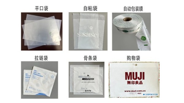 PLA+PBAT为何成（chéng）为生物（wù）降解袋的（de）首选原料