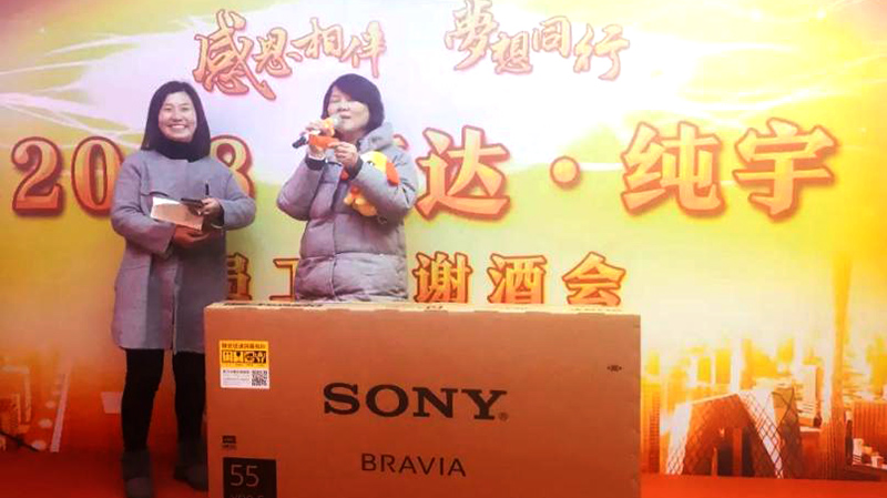 草莓视频懂你更多環保年終答謝酒（jiǔ）會，用愛傳遞溫暖