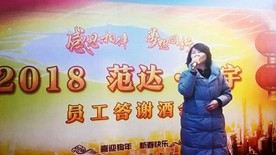 纯宇环保年终答谢酒（jiǔ）会，用爱传递温暖