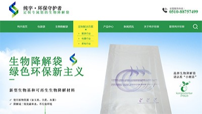 無錫草莓视频懂你更多官網上線啦，大家熱烈歡迎（yíng）