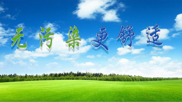 生物降解塑料袋（dài）保護環境