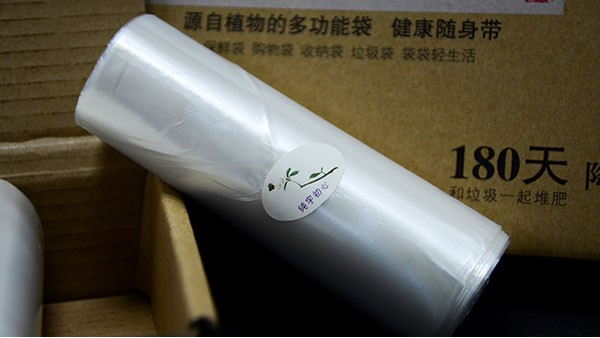 生物降解塑料袋給世界以幹淨！