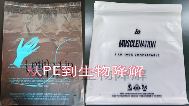 生物降解袋比普（pǔ）通塑料袋強在哪裏（lǐ）？