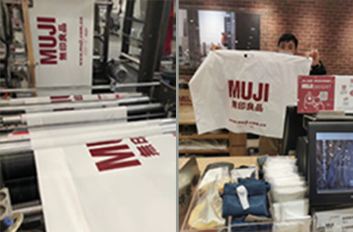 生（shēng）物降解袋